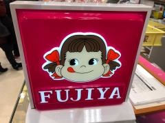 不二家イオン伊丹昆陽店