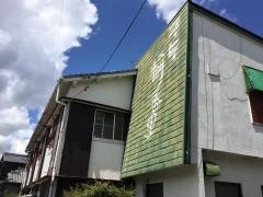 珈琲愉香里