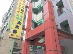 金波楼