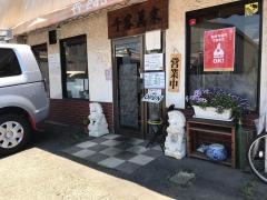 ハルピン