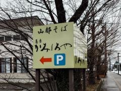 かみしろや