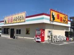 人力うどん佐大南店