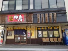 ゆ鳥　南条店