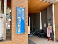信学会ゼミナール　松本駅前校