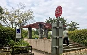 「鶴ケ谷六丁目東小学校前」バス停留所