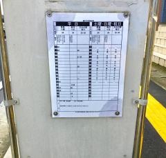 「翔洋学園高校前」バス停留所
