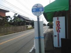 「中台(那珂)」バス停留所