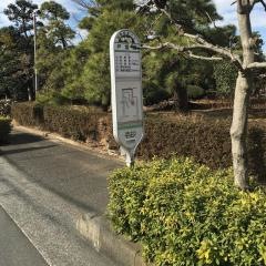 「戸塚柳」バス停留所