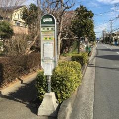 「戸塚柳」バス停留所