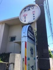 「仲通り」バス停留所