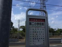 「第二小学校」バス停留所