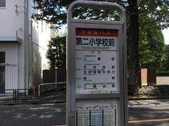 「第二小学校」バス停留所