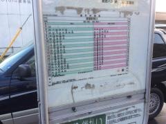 「押出し橋」バス停留所