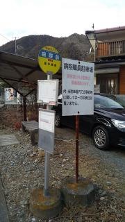 「病院前」バス停留所