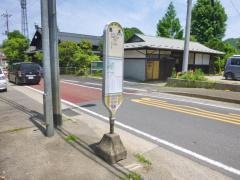 「馬本」バス停留所