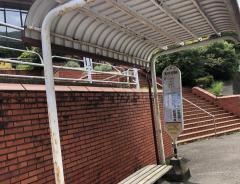 「清川村役場前」バス停留所