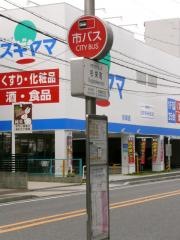 「杉栄町」バス停留所