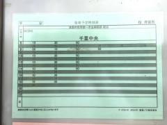 「桜」バス停留所