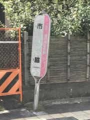 「市脇」バス停留所