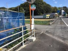 「東ネギ谷口」バス停留所