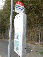 「席田中学校前」バス停留所
