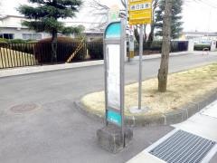 「自動車学校阿蘇製薬前」バス停留所