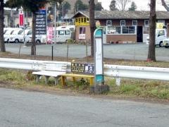 「自動車学校阿蘇製薬前」バス停留所