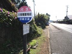 「川南種畜場前」バス停留所