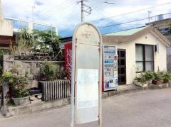「仲程入口」バス停留所