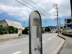 「仲程入口」バス停留所