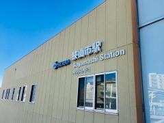 狭山市駅