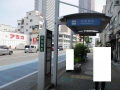 「西問屋町」バス停留所