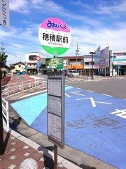 「穂積駅前」バス停留所