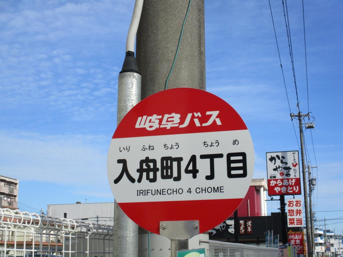 停名