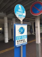 「近鉄四日市」バス停留所
