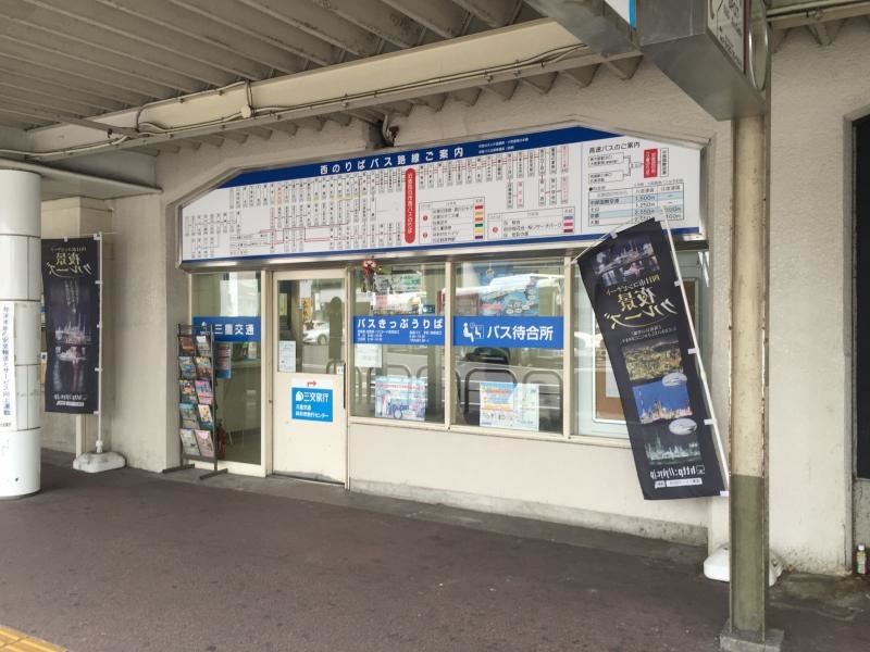 近鉄四日市停
