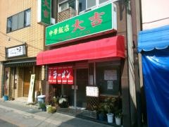大吉