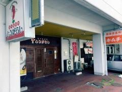 たべものや　とうがらし