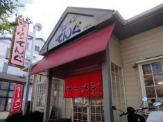 てんぐ　常盤店
