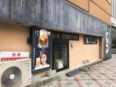 じぁんが　四日市駅前店