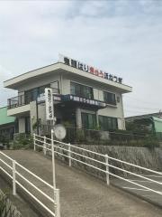 鬼頭はりきゅう接骨院