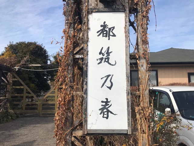 都筑の春