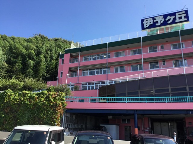伊予ヶ丘 施設外観