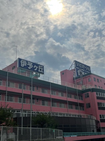 伊予ヶ丘