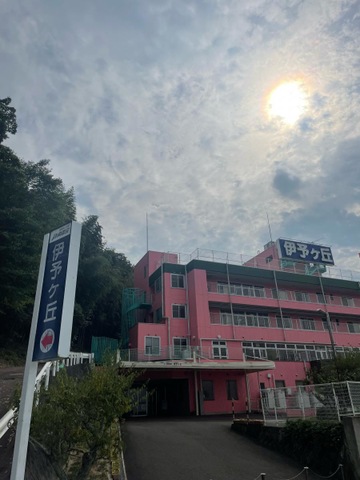 伊予ヶ丘 施設外観