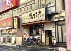しゃぶしゃぶ温野菜　瑞江店