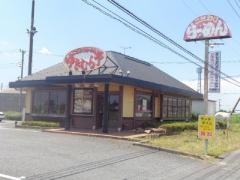 こだわりらーめん　ゆきむら亭　神栖店