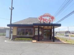 こだわりらーめん　ゆきむら亭　神栖店