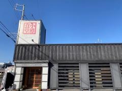 小樽食堂　穂積店