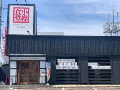 小樽食堂　穂積店